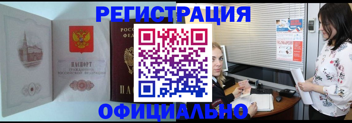 временная регистрация поиск в Краснознаменске