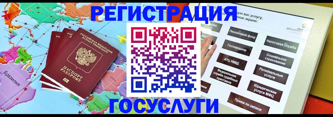 регистрация для школы в Краснознаменске