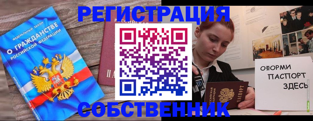 миграционный учет в Краснознаменске