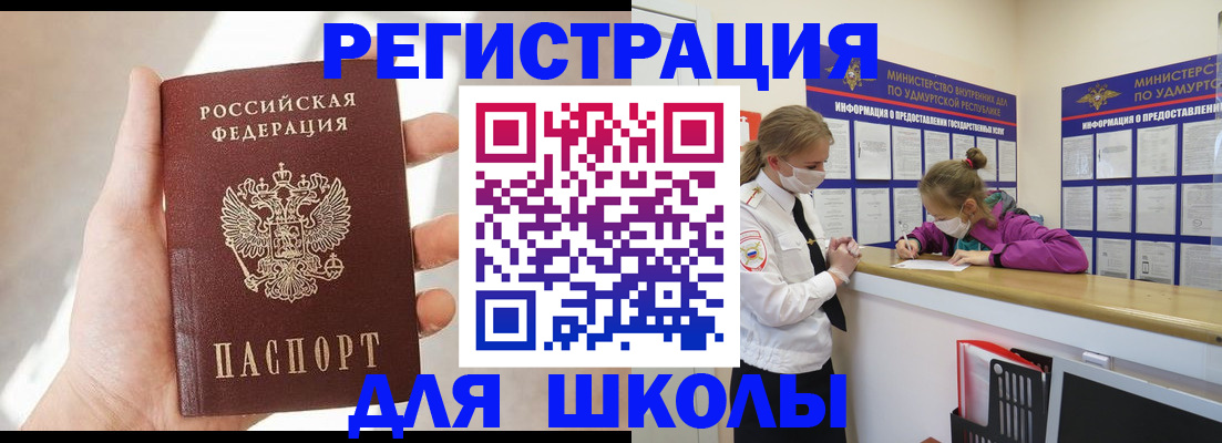 временная регистрация госуслуги в Краснознаменске